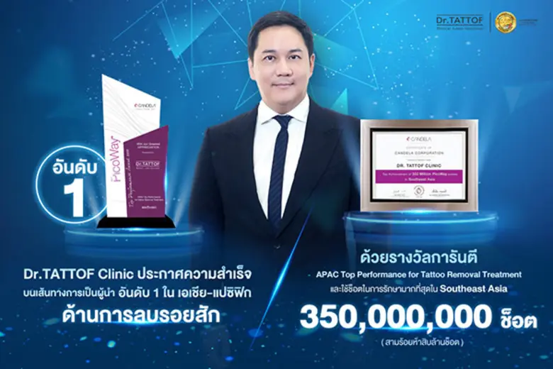 Dr.TATTOF ตอบโจทย์ทุกความต้องการ "ลบรอยสัก" ครอบคลุมครบ 4 หัวความยาวคลื่น ลบรอยสักได้ทุกแบบ ทุกขนาด ทุกสี ไม่ทิ้งรอยแผลเป็น