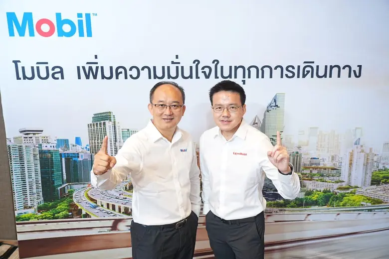 โมบิล เพิ่มความมั่นใจในทุกการเดินทาง ให้แ...