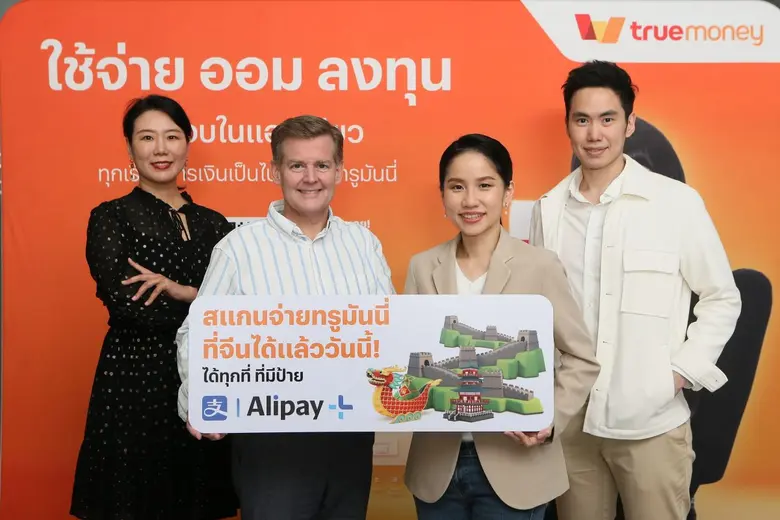 แอปเดียว เที่ยวทั่วจีน ทรูมันนี่ ช่วยให้ค...