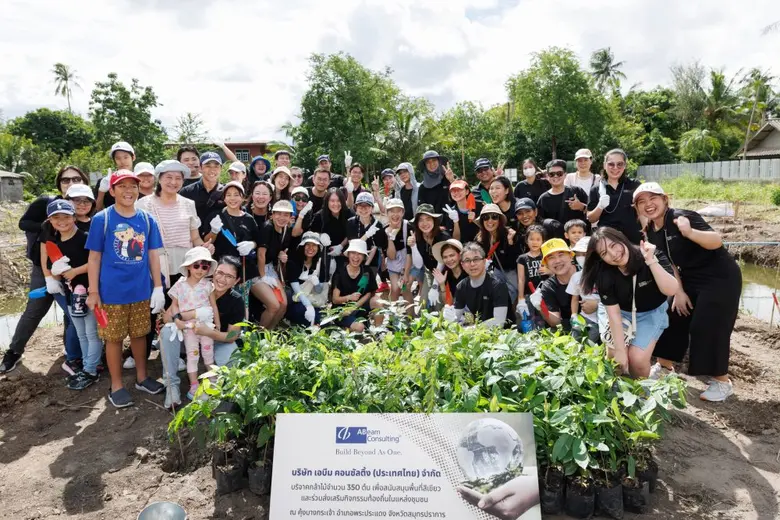 บริษัท เอบีม คอนซัลติ้ง (ประเทศไทย) จำกัด...