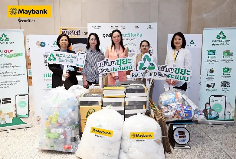 บมจ.หลักทรัพย์ เมย์แบงก์ (ประเทศไทย) เชิญ...