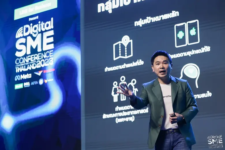 LINE เสิร์ฟความรู้อัดแน่น เผยเคล็ด (ไม่) ลับฉบับ SME ไทย บนเวที DSME 2023