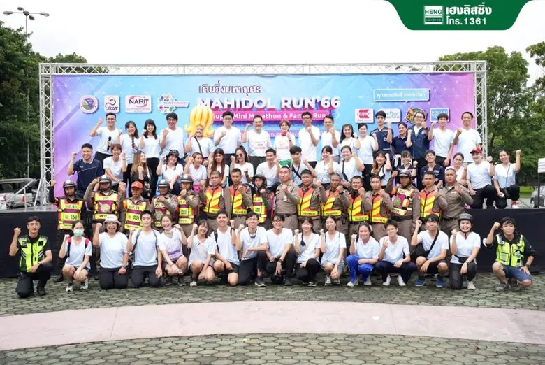 เฮงลิสซิ่ง มอบน้ำดื่ม "เดิน-วิ่งมหากุศล มหิดล 66" ช่วยเหลือผู้ป่วยยากไร้