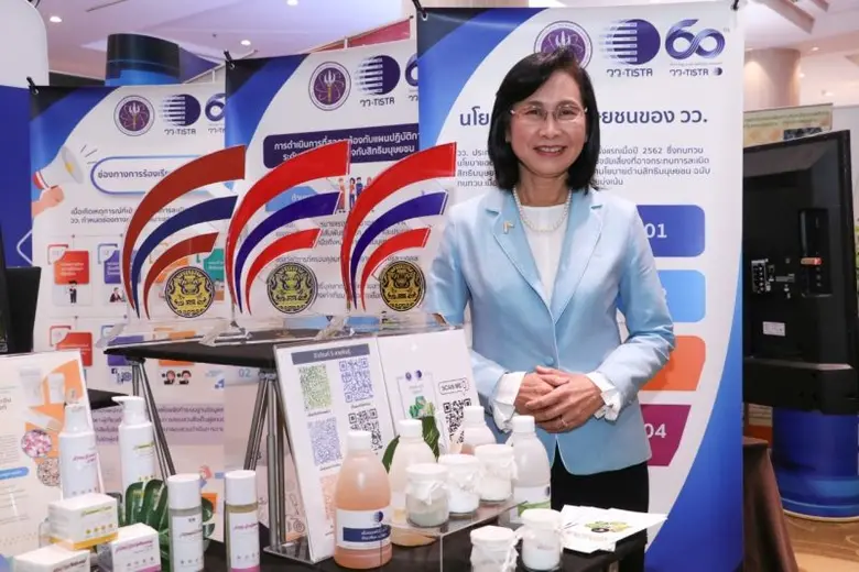 วว. รับรางวัลดีเด่นองค์กรต้นแบบด้านสิทธิมนุษยชนประจำปี 2566