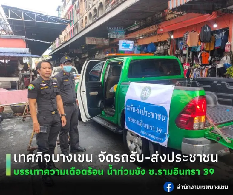 นายสุราษฎร์ เจริญชัยสกุล ผู้อำนวยการสำนัก...