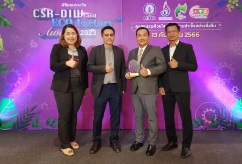 ดานิลี่ รับรางวัล CSR-DIW Continuous Award 2023 ต่อเนื่องเป็นปีที่ 4 สะท้อนความมุ่งมั่นในการดำเนินงานด้านความรับผิดชอบต่อสังคม