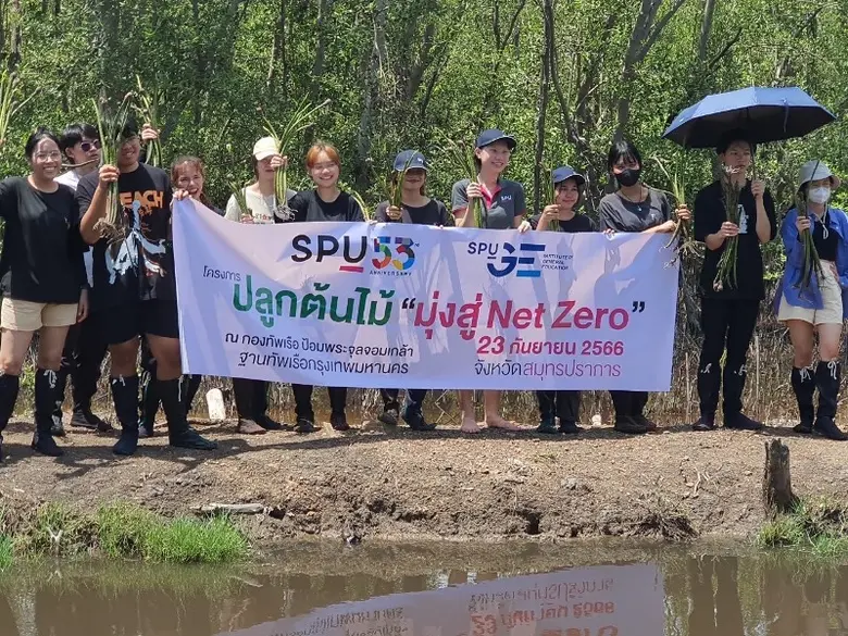 สำนักวิชาศึกษาทั่วไป มหาวิทยาลัยศรีปทุม (...