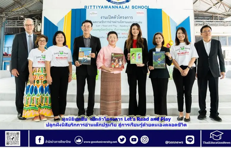 มูลนิธิเอเชีย ประเทศไทย เปิดตัว "โครงการ ...