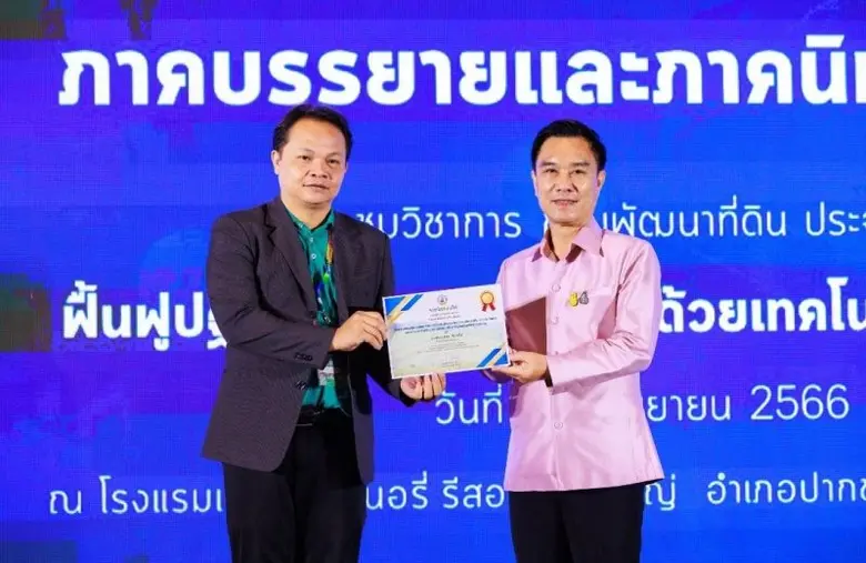 ผลงานวิจัย "การตอบสนองของการปลดปล่อยไนโตร...