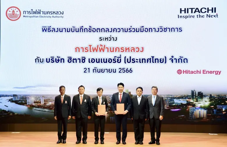 MEA หรือการไฟฟ้านครหลวง จับมือ บริษัท ฮิต...