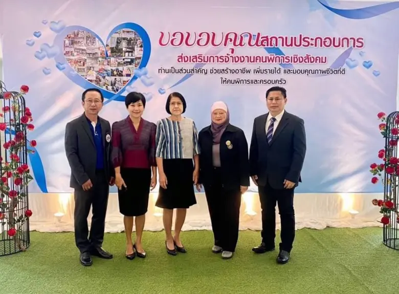 ดานิลี่ ร่วมเสวนาประเด็น"การส่งเสริมสถานประกอบการจ้างงานคนพิการเชิงสังคม"