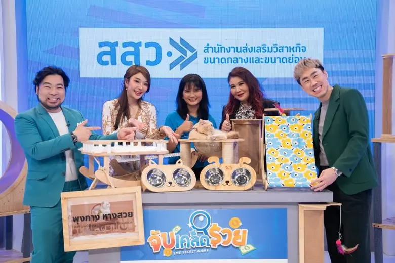 สำนักงานส่งเสริมวิสาหกิจขนาดกลางและขนาดย่...