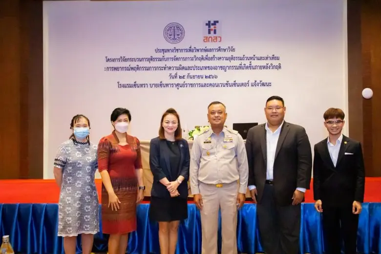 วันที่ 25 กันยายน 2566 กาญจนา เรืองสิริวิ...