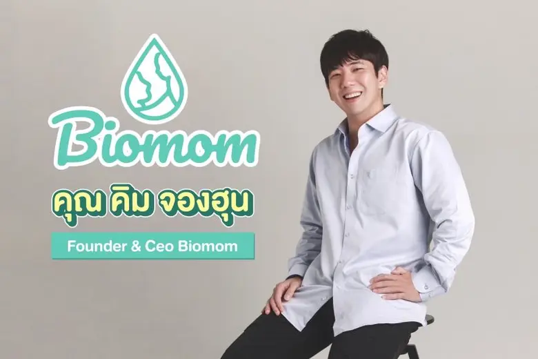 "คิม จอง ฮุน" จับมือ "อธีราห์ คอร์ปอเรชั่น" นำเข้า BIOMOM THAILAND อาหารเสริมพรีเมี่ยมชื่อดังจากเกาหลีใต้ พร้อมเสิร์ฟทุกคนในครอบครัว