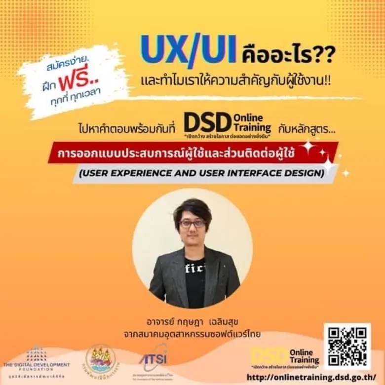 กรมพัฒน์ ผนึกกำลัง สสว. ร่วมพัฒนาทักษะดิจิทัล หนุน SME ผ่านแพลตฟอร์ม SME ACADEMY 365