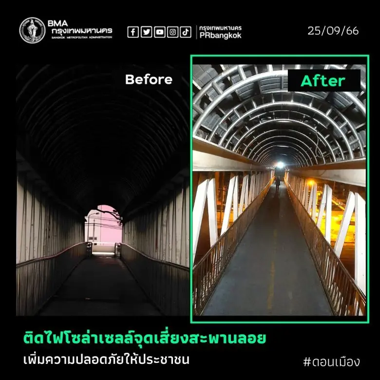 เขตดอนเมืองติดตั้งไฟฟ้าส่องสว่าง-แผงโซล่าเซลล์ กำชับเจ้าหน้าที่ตรวจตราจุดเสี่ยง เพิ่มความปลอดภัยให้ประชาชน