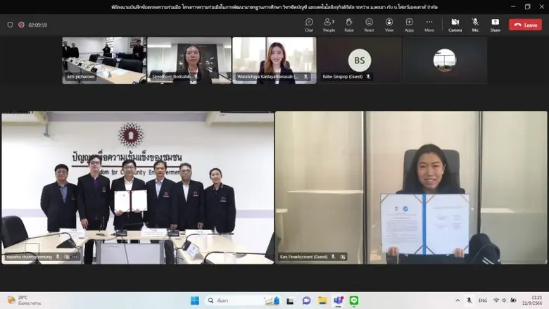 ม.พะเยา MOU บริษัท โฟลว์แอคเคาท์ จำกัด ส่งเสริมและพัฒนาการใช้โปรแกรมโฟลว์แอคเคาท์ให้เกิดประโยชน์สูงสุด