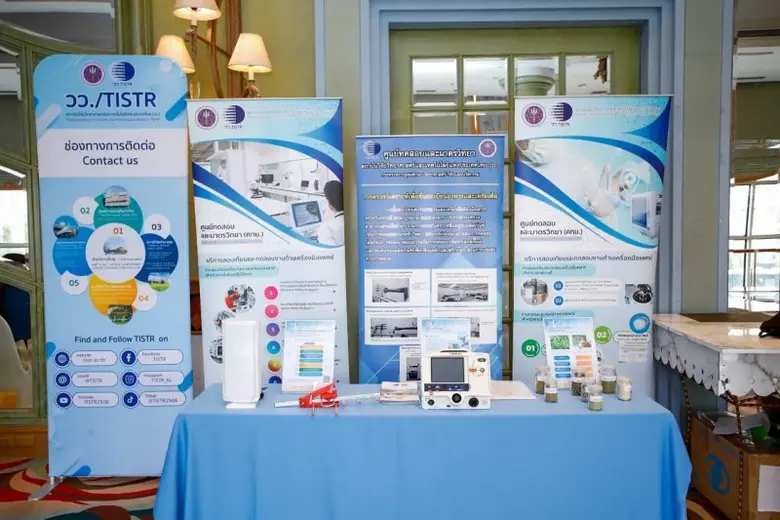 วว. จัดสัมมนาพัฒนาส่งเสริมความสัมพันธ์กับลูกค้า "TISTR Driving your Infinite Success : ร่วมก้าวสู่ความสำเร็จอย่างยั่งยืน"