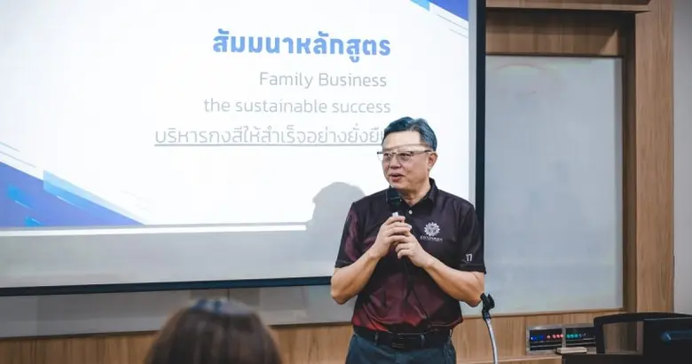 สมาคมนักศึกษาเก่าคณะวิศวกรรมศาสตร์ ม.เชียงใหม่ จับมือ คณะวิทยพัฒน์ ม.หอการค้าไทย และ FAMZ จัดหลักสูตร "บริหารกงสีให้สำเร็จอย่างยั่งยืน"