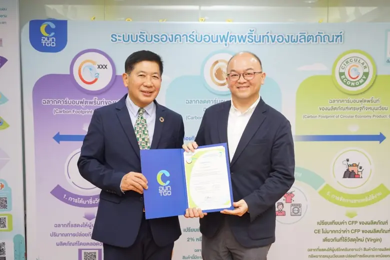 LPN คว้าประกาศนียบัตรเครื่องหมายรับรองคาร...