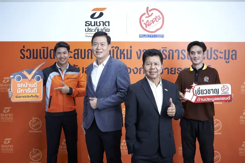 ธนชาตประกันภัย ร่วมกับ แอพเพิล ออโต้ ออคช...
