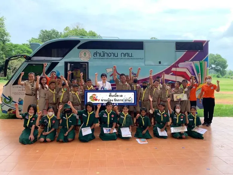 ดั๊บเบิ้ล เอ ร่วมกับ ศูนย์ส่งเสริมการเรียนรู้อำเภอศ...