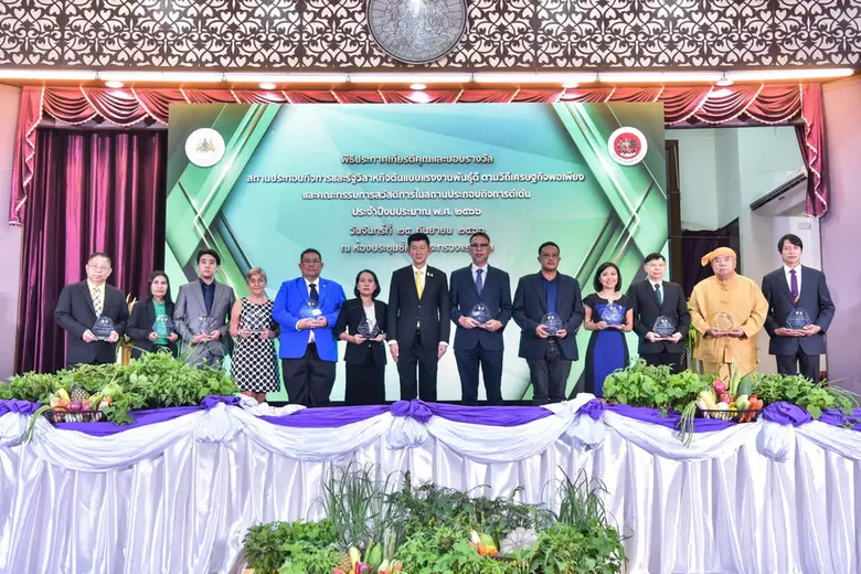 กระทรวงแรงงานจัดงานใหญ่ พิธีมอบประกาศเกียรติคุณสถาน...