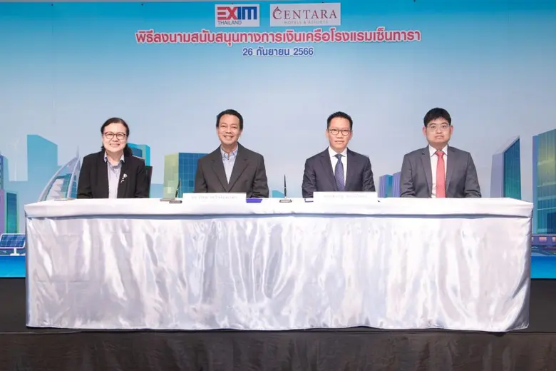 EXIM BANK สนับสนุนเครือโรงแรมเซ็นทารา ขยายธุรกิจโรงแรมในตลาดโลก