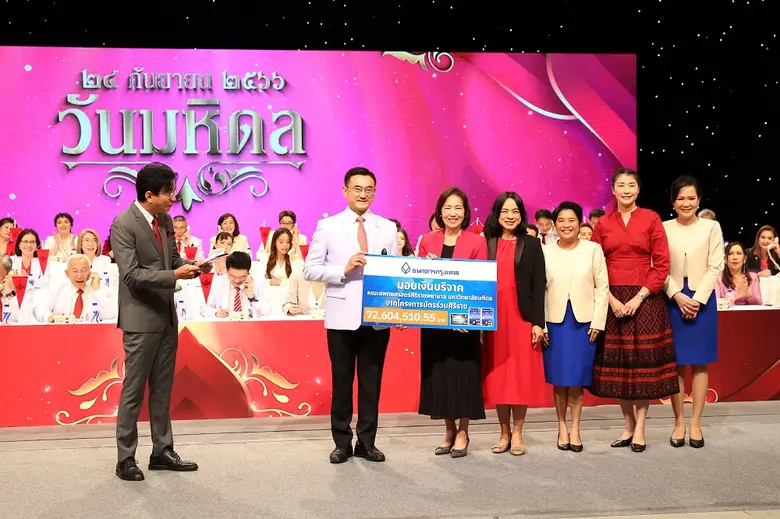 นางสาวพจณี คงคาลัย ผู้ช่วยผู้จัดการใหญ่ ธ...