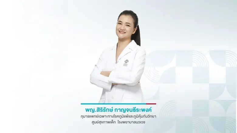 RSV ไวรัสวายร้าย ปกป้องลูกน้อยได้อย่างไร