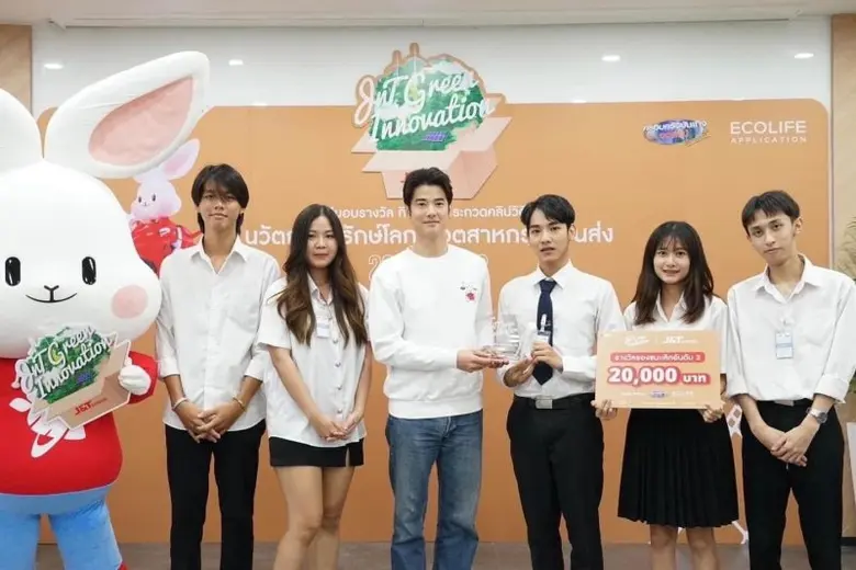 DEK การออกแบบสื่อสารออนไลน์ SPU กวาด 3 รางวัล ประกวดคลิปวิดีโอ J&amp;T EXPRESS "นวัตกรรมรักษ์โลกในอุตสาหกรรมขนส่ง" ระดับอุดมศึกษา