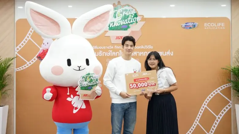 เจแอนด์ที เอ็กซ์เพรส มอบทุนการศึกษามูลค่า...