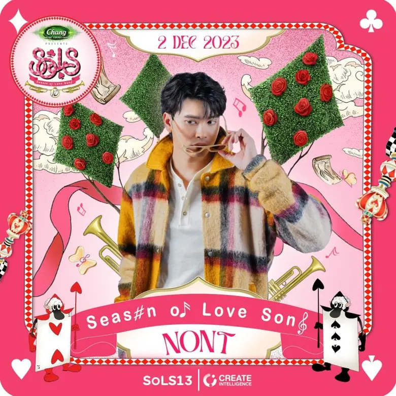 ชาว SoLS ไม่ควรพลาด โปรดีสุดคุ้ม มาเดี่ยว มาคู่ มายกแก๊ง ลดจัดหนักตลอดเดือนกันยายนนี้เท่านั้น Chang Music Connection Presents Season of Love Song 13 แล้วมาผจญภัยในดินแดนมหัศจรรย์ไปด้วยกัน