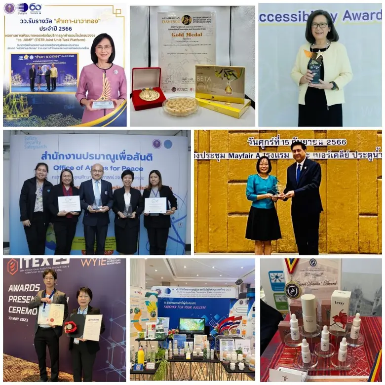 สถาบันวิจัยวิทยาศาสตร์และเทคโนโลยีแห่งประ...