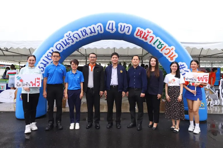 จ. นนทบุรี ร่วมกับ เซเว่น อีเลฟเว่น จัดงา...