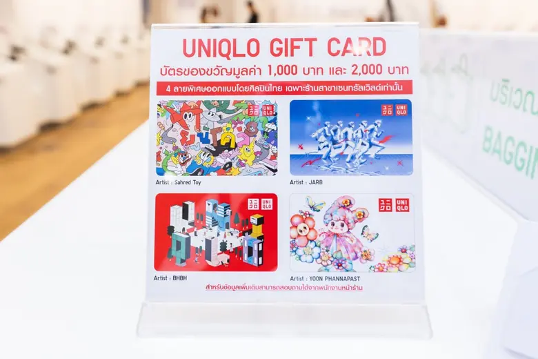 เปิดบริการวันแรกสุดคึกคัก ยูนิโคล่โฉมใหม่! มอบประสบการณ์ระดับเวิลด์คลาส สัมผัสบริการใหม่ครั้งแรกพร้อมสินค้าคอลเลคชั่นพิเศษครบครันที่เซ็นทรัลเวิลด์