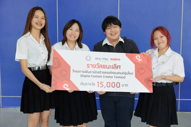 ซีพี แอ็กซ์ตร้า จับมือ ม.รังสิต และอินฟลูเอนเซอร์ชั้นนำ ปั้น "Digital Content Creator"