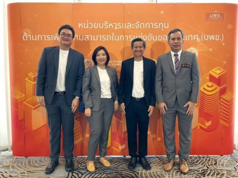 มจพ. ลงนามความร่วมมือ บพข. ขับเคลื่อนงานวิจัยเชิงลึก เร่งรัดนำงานวิจัยสู่การใช้ประโยชน์เชิงพาณิชย์