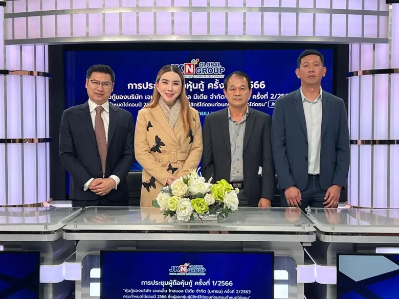 ให้ดอกเบี้ยเพิ่ม และ ชำระเดือนธันวาคมนี้บ...