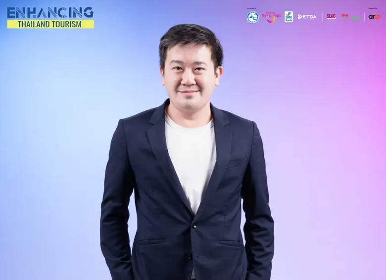 บริษัท เออาร์ไอพี จำกัด (มหาชน) ผู้จัดงาน...