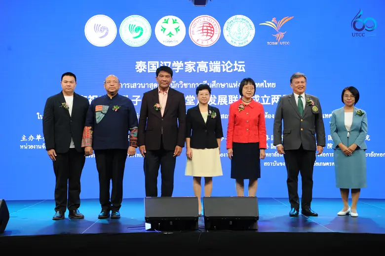 วิทยาลัยนานาชาติไทย-จีน เพื่อการจัดการ มห...