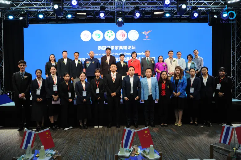 ม.หอการค้าไทย ร่วมกับ ม.เกษตรจัดเสวนาสุดยอดนักวิชาการจีนศึกษาแห่งประเทศไทย