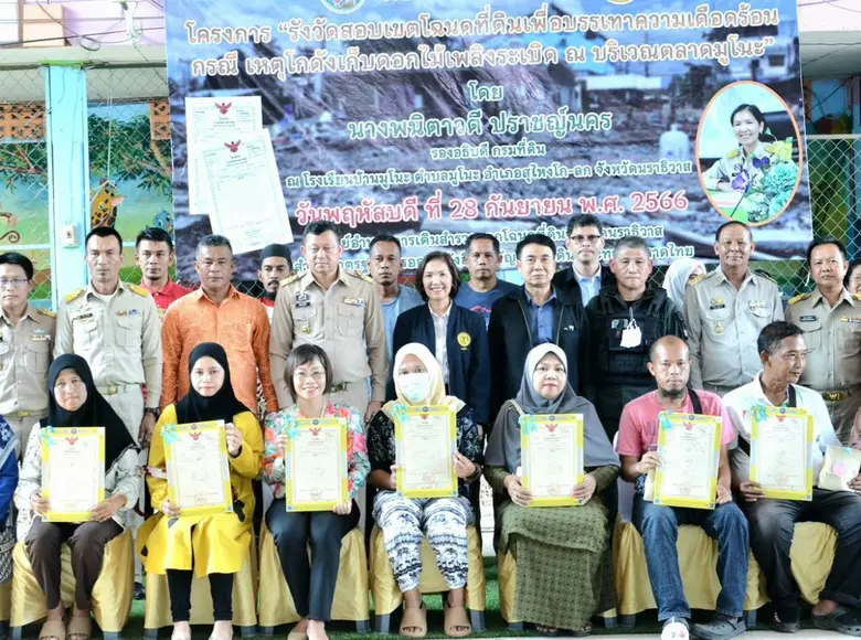 นางพนิตาวดี ปราชญ์นคร รองอธิบดีกรมที่ดิน ...