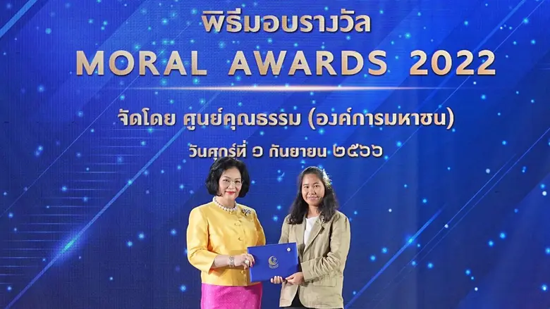 จากความเชื่อมั่นในคุณค่าของคน เพราะสังคมค...