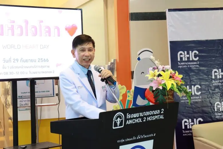 วันที่ 29 กันยายน 2566 ทางโรงพยาบาลเอกชล ...