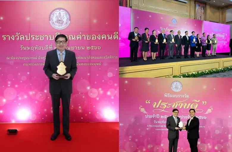 แว่นท็อปเจริญ นำโดย นายนพศักดิ์ ตรีพรชัยศ...