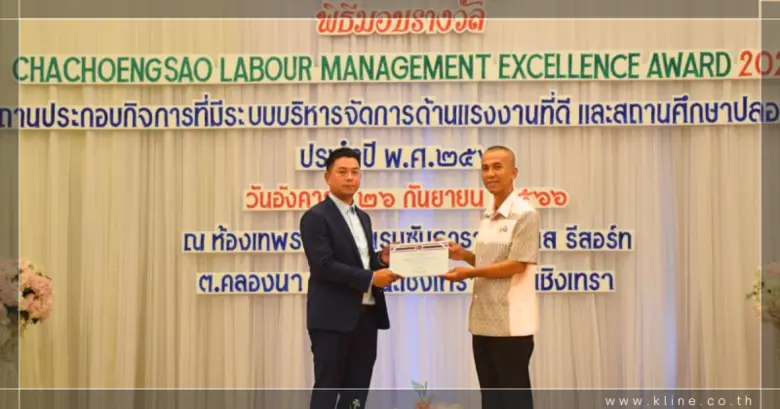 บริษัทกรุงเทพชลกิจจำกัด ผู้ให้บริการขนส่ง...