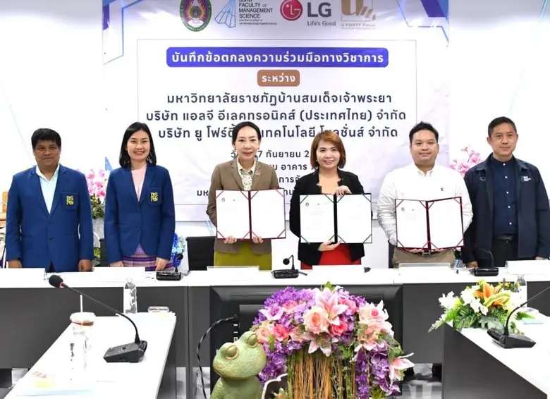 มบส.  MOU วิชาการกับบริษัทเอกชนพัฒนาต้นแบบห้องเรียนอัจฉริยะ