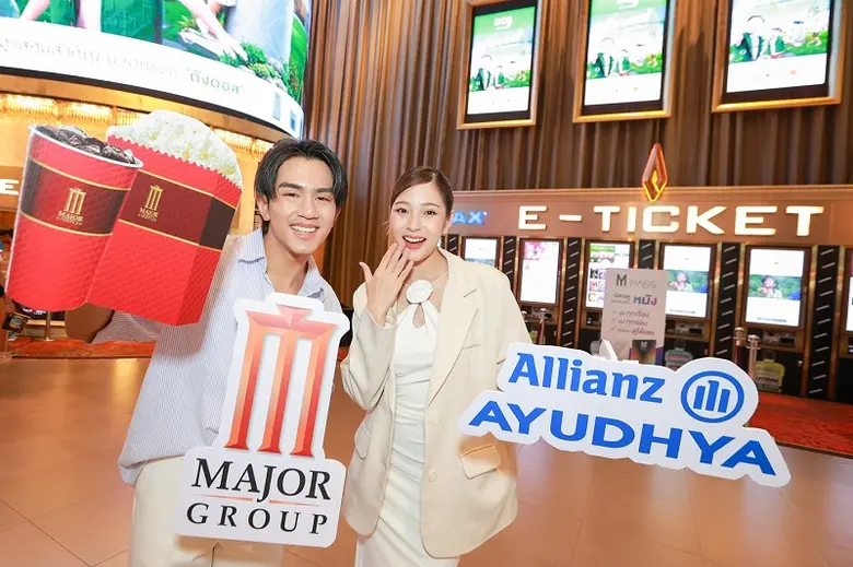 อลิอันซ์ อยุธยา ร่วมกับ เมเจอร์ ซีนีเพล็กซ์ กรุ้ป มอบสิทธิพิเศษสำหรับลูกค้า รับฟรี...ชุดคอมโบ้เซ็ท