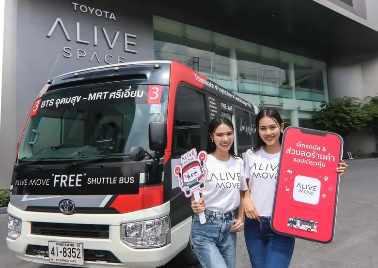 โตโยต้า จับมือไบเทคบุรี ขยายจุดจอด เพิ่มความสุขในการใช้ชีวิตของชาวบางนา กับบริการ ALIVE MOVE